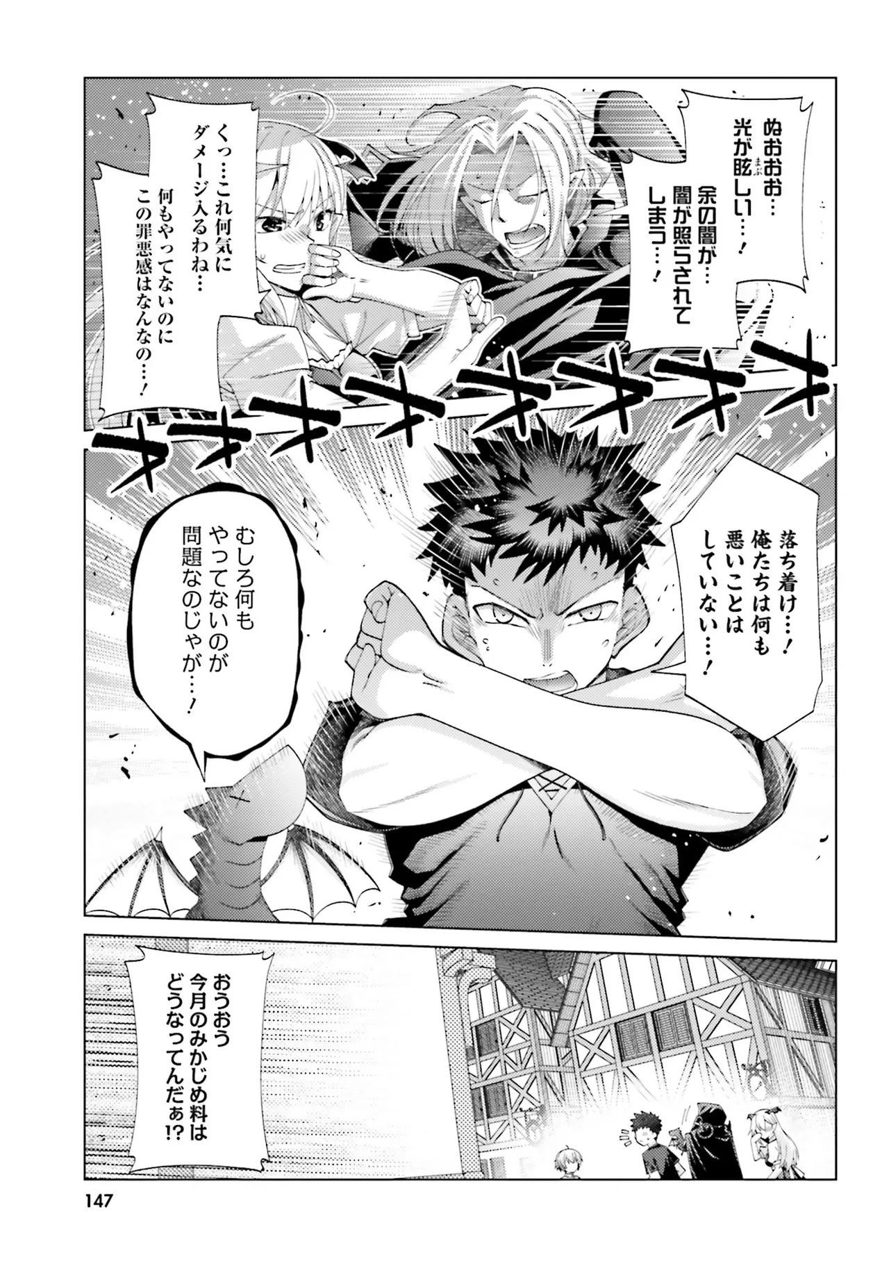 はにとらっ！ 召喚勇者をハメるハニートラップ包囲網 第02巻 - Page 145