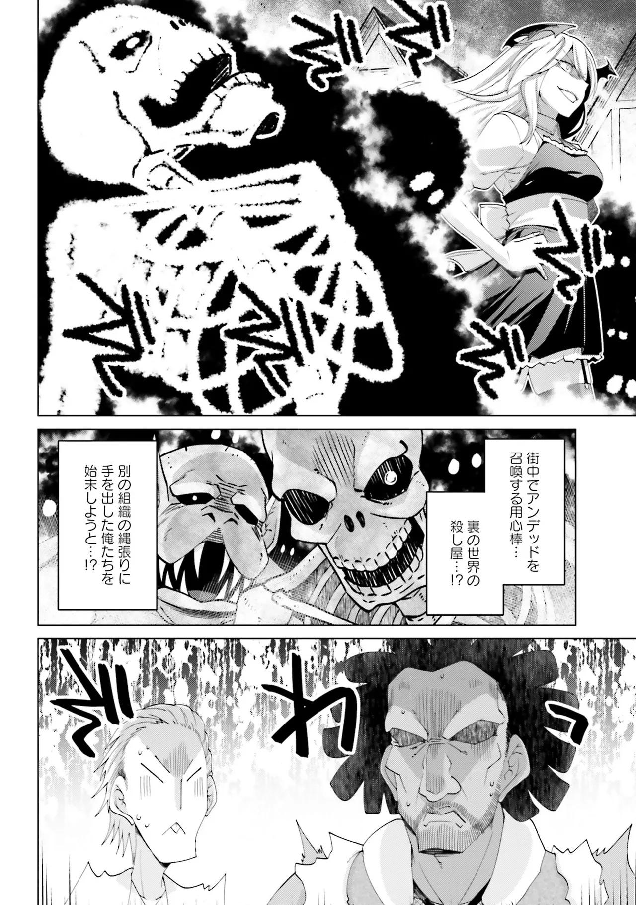 はにとらっ！ 召喚勇者をハメるハニートラップ包囲網 第02巻 - Page 150
