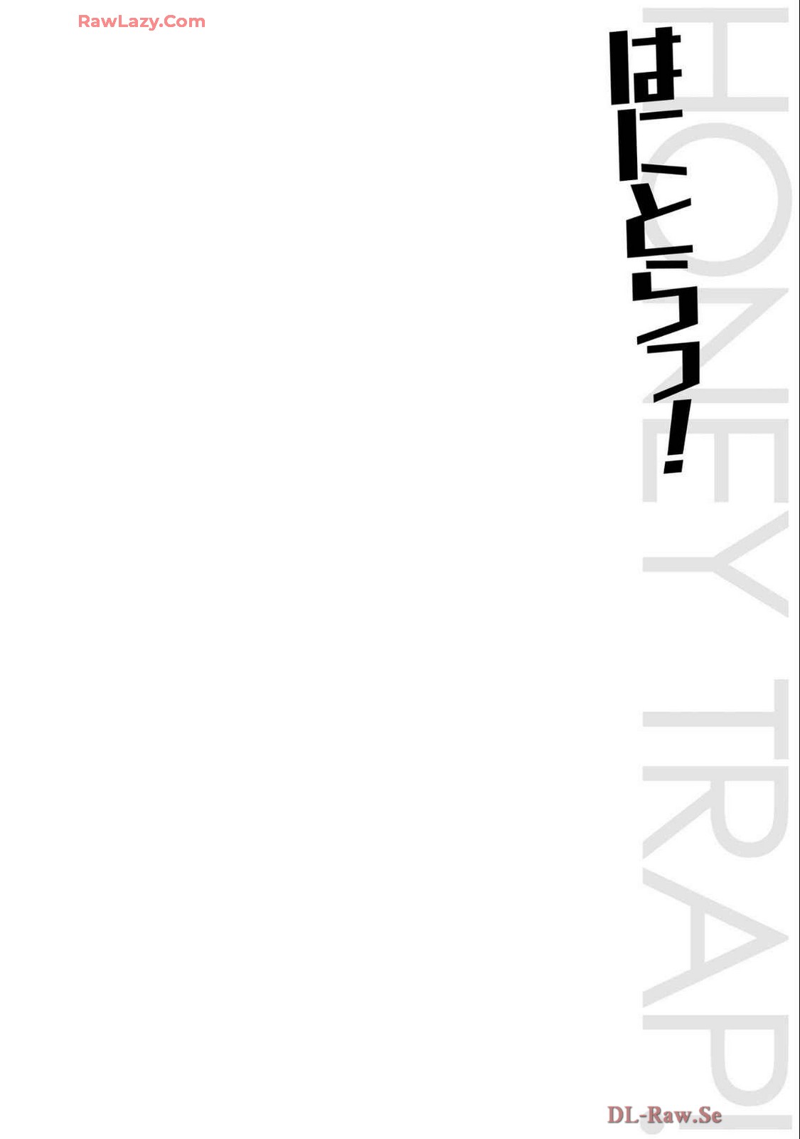 はにとらっ！ 召喚勇者をハメるハニートラップ包囲網 第04巻 - Page 154