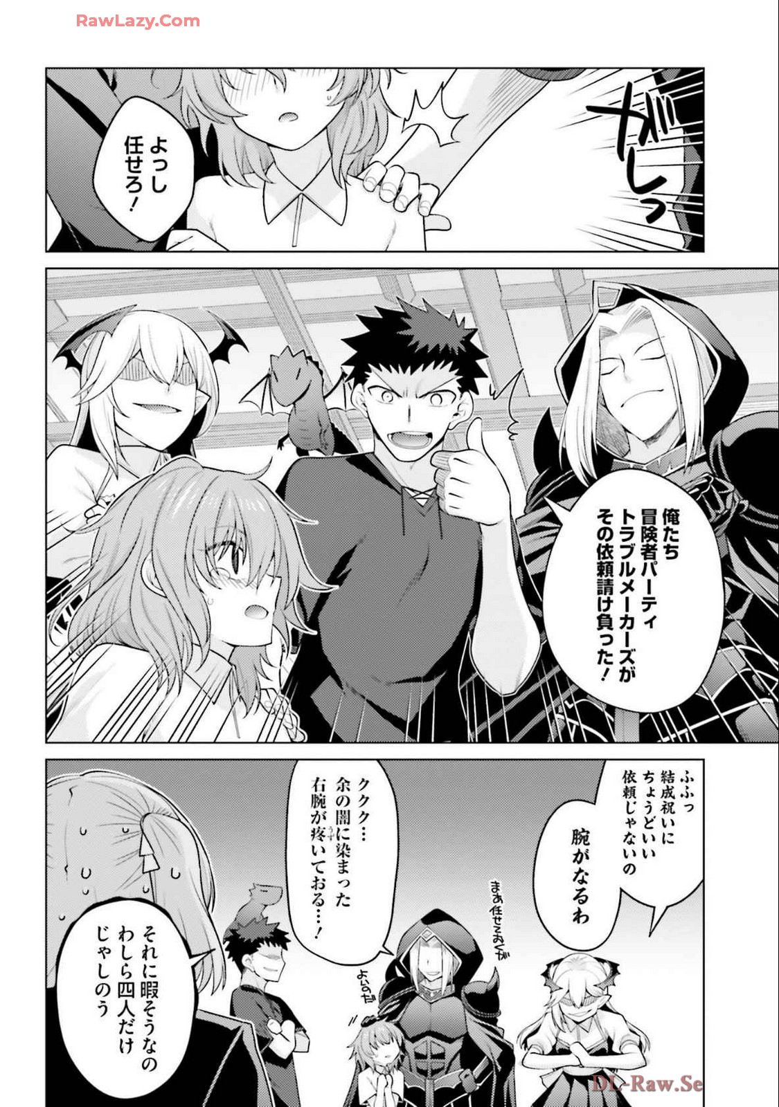 はにとらっ！ 召喚勇者をハメるハニートラップ包囲網 第04巻 - Page 24