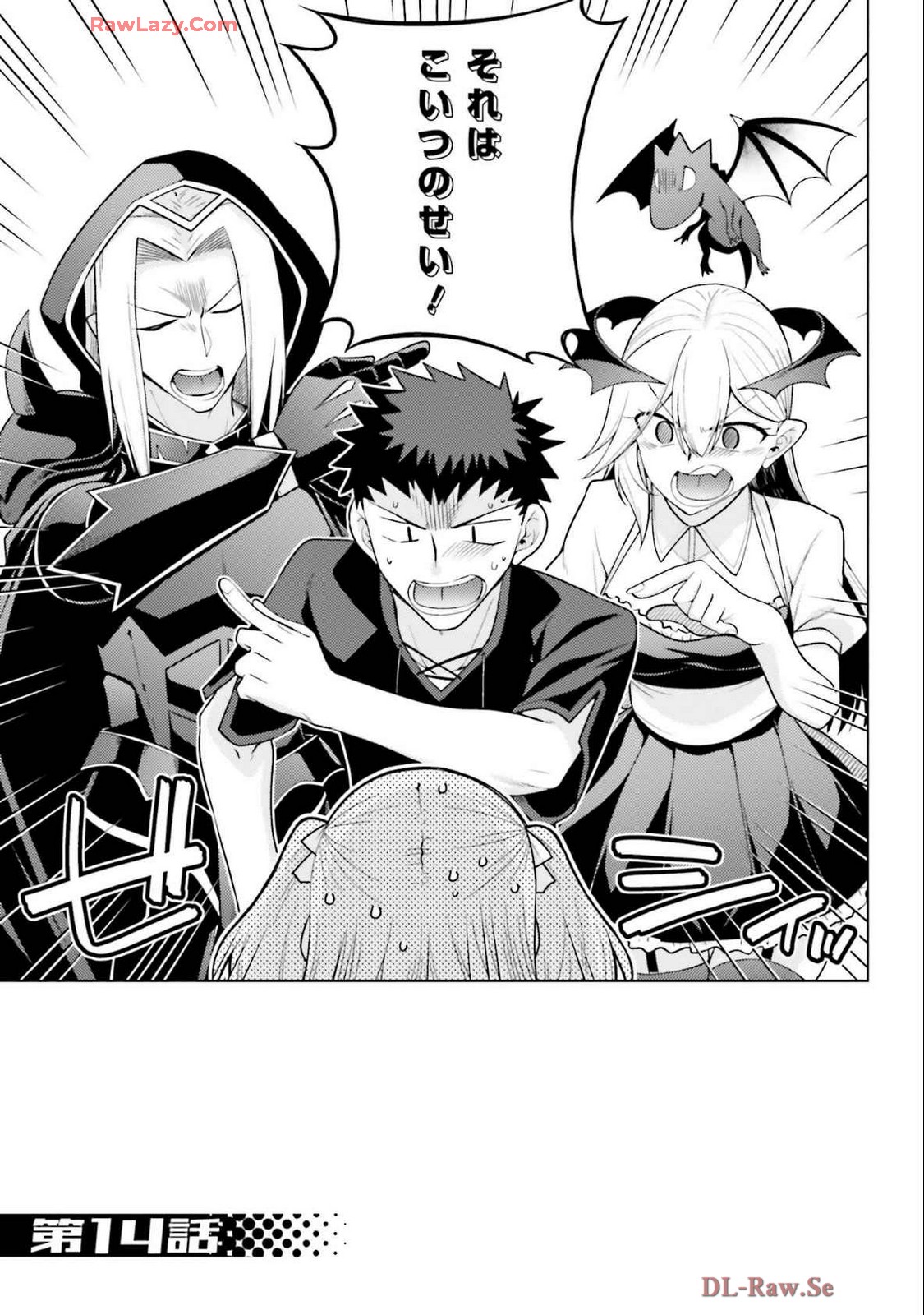 はにとらっ！ 召喚勇者をハメるハニートラップ包囲網 第04巻 - Page 7