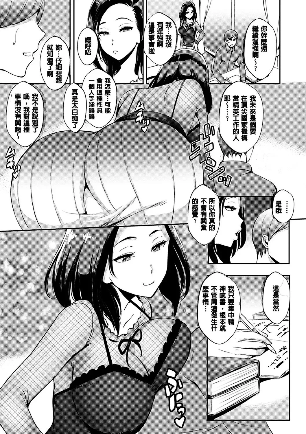 SEX LECTURE - Page 129