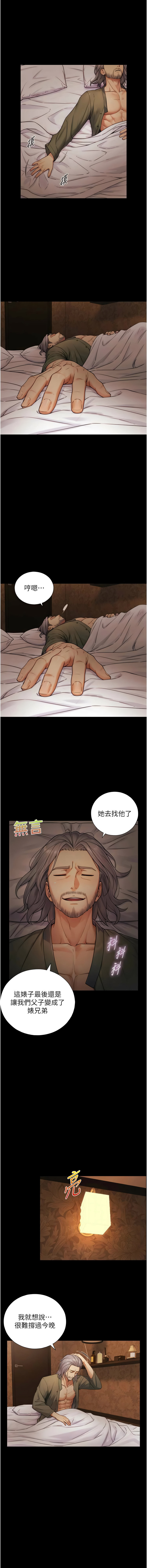 与生巨来 |  與生巨來 1-9 - Page 100