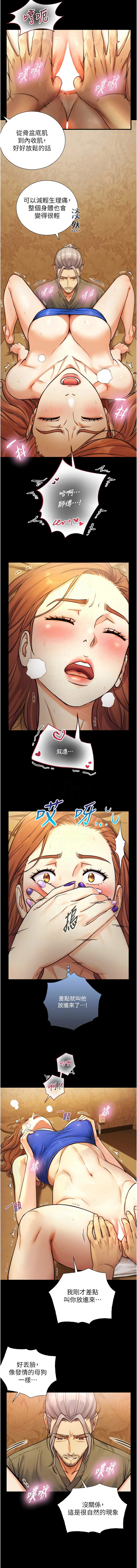 与生巨来 |  與生巨來 1-9 - Page 102