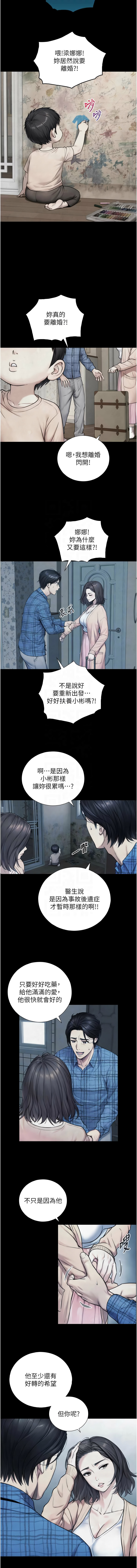 与生巨来 |  與生巨來 1-9 - Page 106