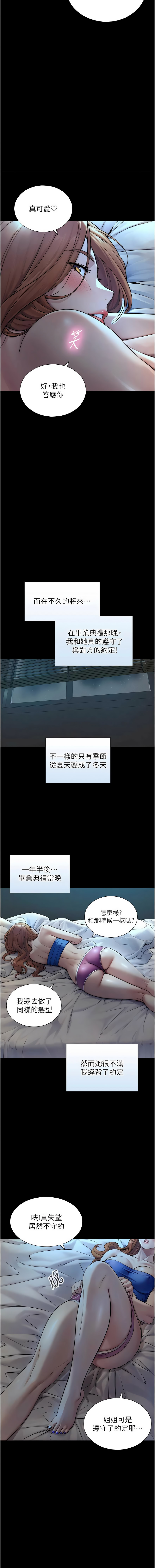 与生巨来 |  與生巨來 1-9 - Page 128