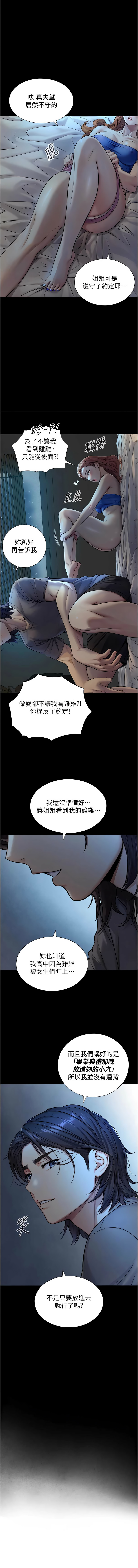 与生巨来 |  與生巨來 1-9 - Page 130