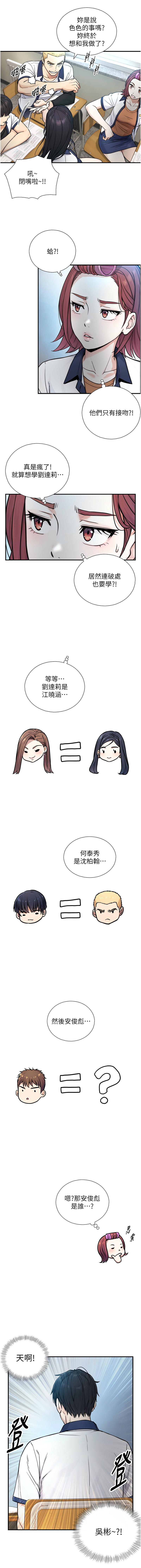 与生巨来 |  與生巨來 1-9 - Page 33