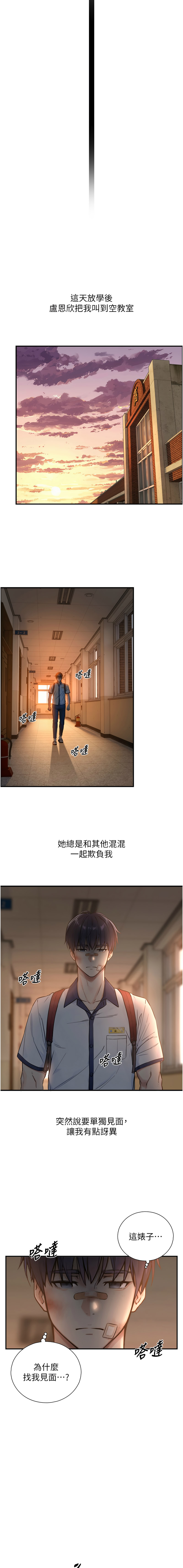 与生巨来 |  與生巨來 1-9 - Page 38