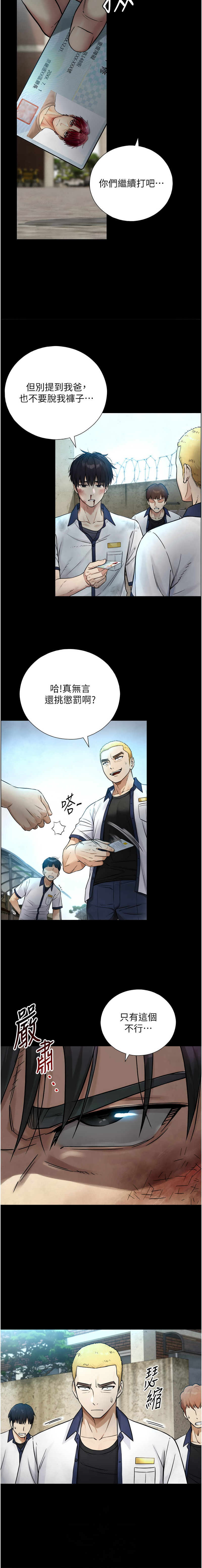 与生巨来 |  與生巨來 1-9 - Page 46