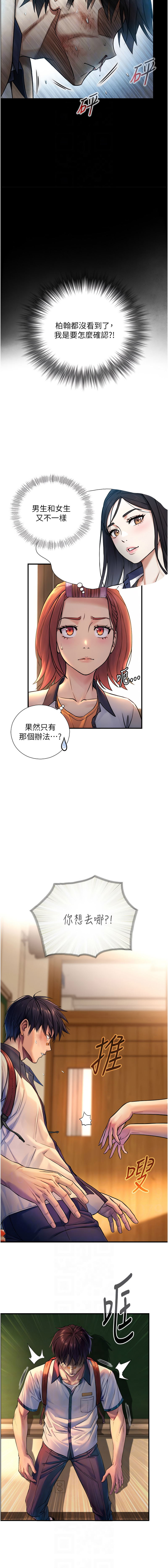 与生巨来 |  與生巨來 1-9 - Page 48