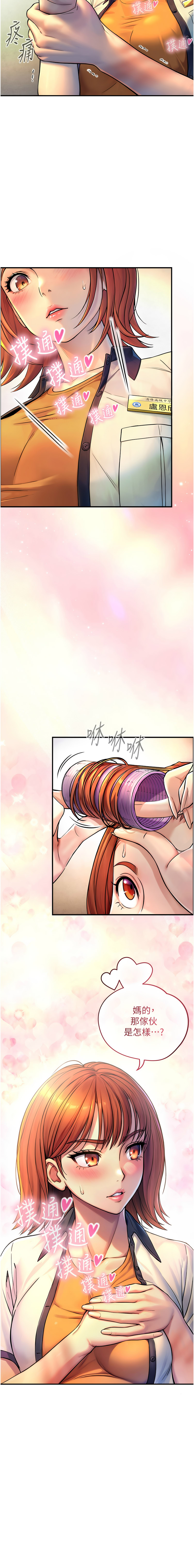 与生巨来 |  與生巨來 1-9 - Page 53