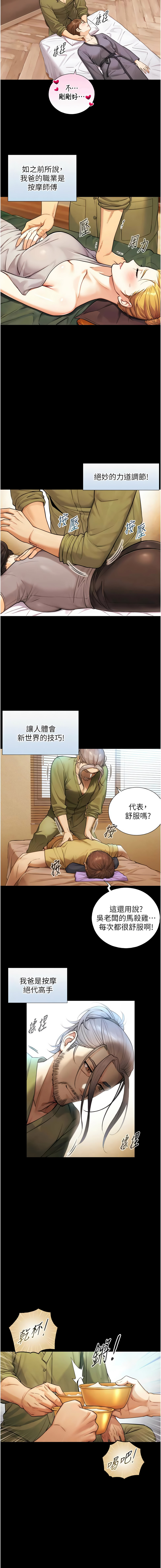 与生巨来 | 與生巨來 1-9 - Page 62
