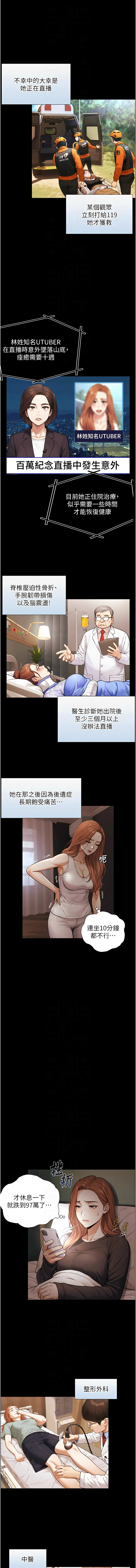 与生巨来 |  與生巨來 1-9 - Page 67