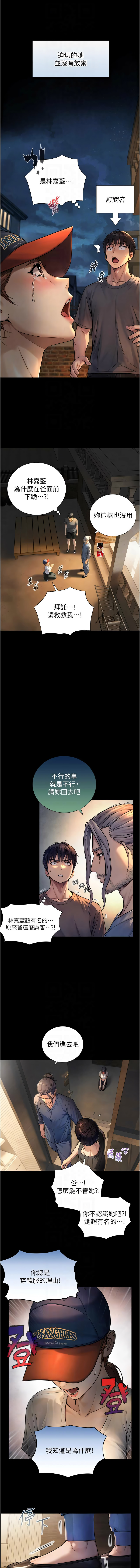 与生巨来 | 與生巨來 1-9 - Page 69