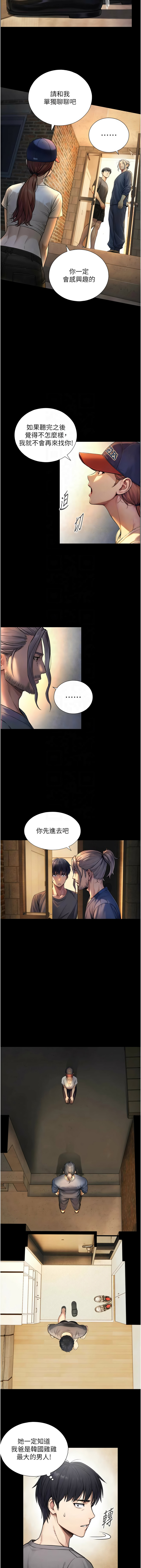 与生巨来 |  與生巨來 1-9 - Page 70