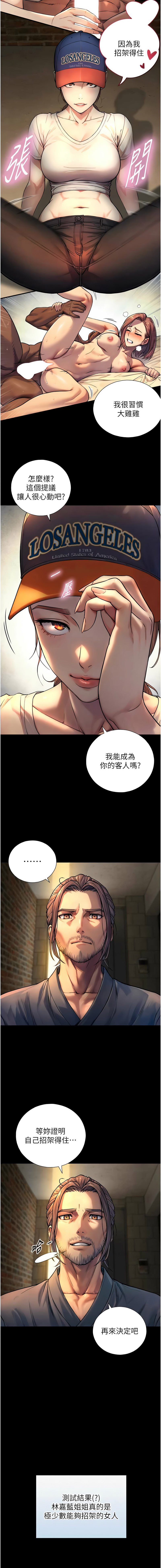 与生巨来 | 與生巨來 1-9 - Page 75