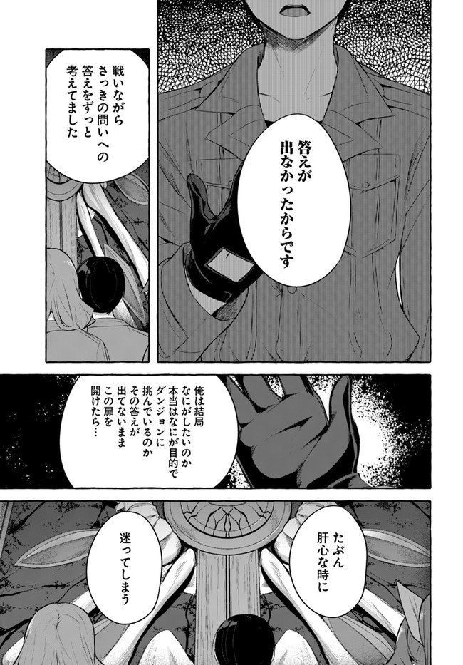 セックス＆ダンジョン! ! 第08巻 - Page 105