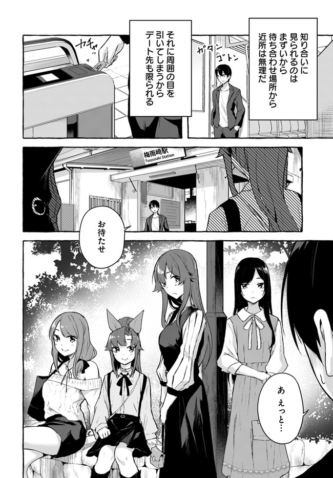 セックス＆ダンジョン! ! 第08巻 - Page 112