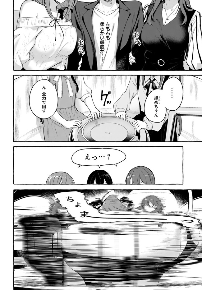 セックス＆ダンジョン! ! 第08巻 - Page 118