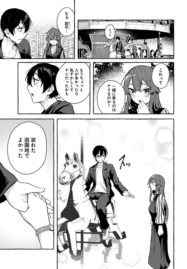 セックス＆ダンジョン! ! 第08巻 - Page 121