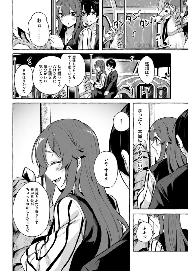 セックス＆ダンジョン! ! 第08巻 - Page 122