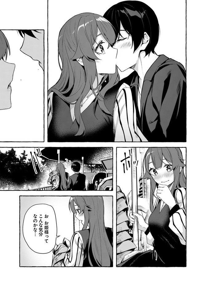 セックス＆ダンジョン! ! 第08巻 - Page 125