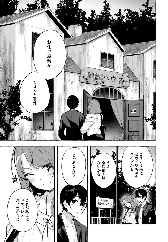 セックス＆ダンジョン! ! 第08巻 - Page 133