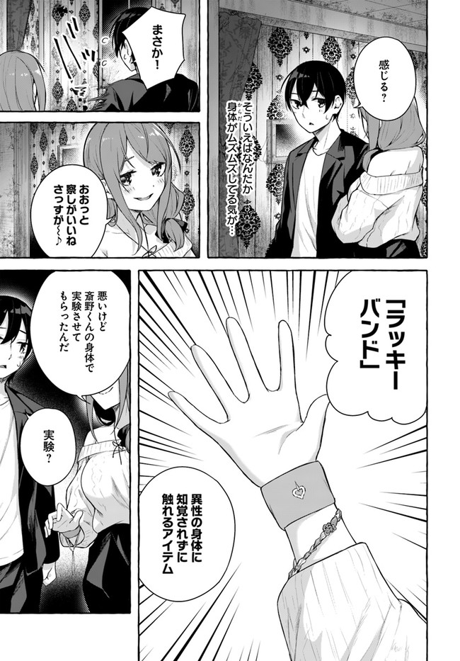 セックス＆ダンジョン! ! 第08巻 - Page 135