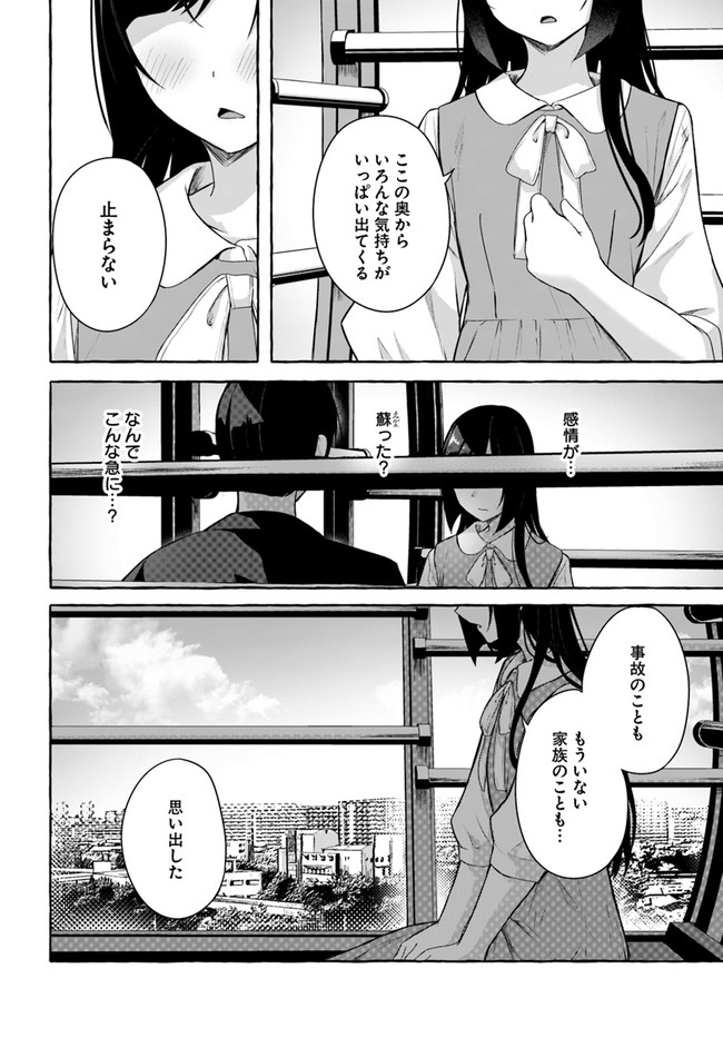 セックス＆ダンジョン! ! 第08巻 - Page 140