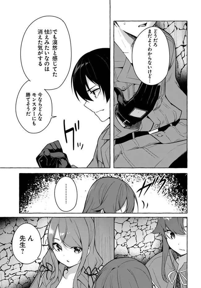 セックス＆ダンジョン! ! 第08巻 - Page 20