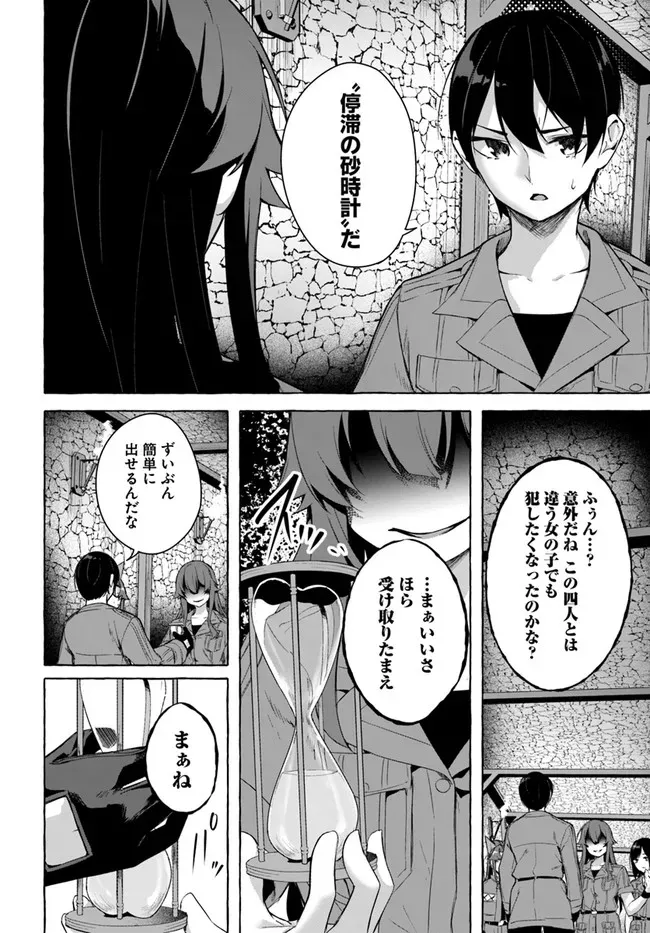 セックス＆ダンジョン! ! 第08巻 - Page 23