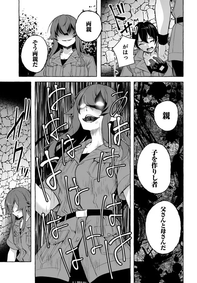 セックス＆ダンジョン! ! 第08巻 - Page 30