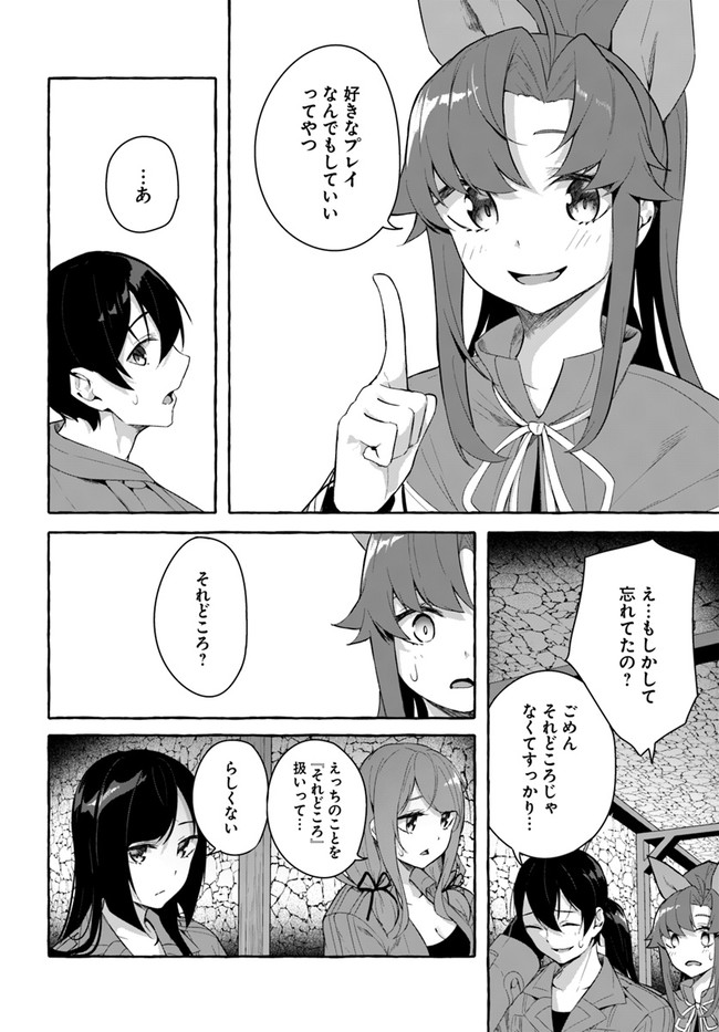 セックス＆ダンジョン! ! 第08巻 - Page 42