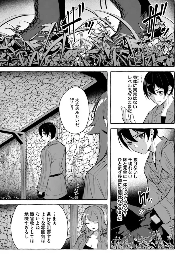セックス＆ダンジョン! ! 第08巻 - Page 45