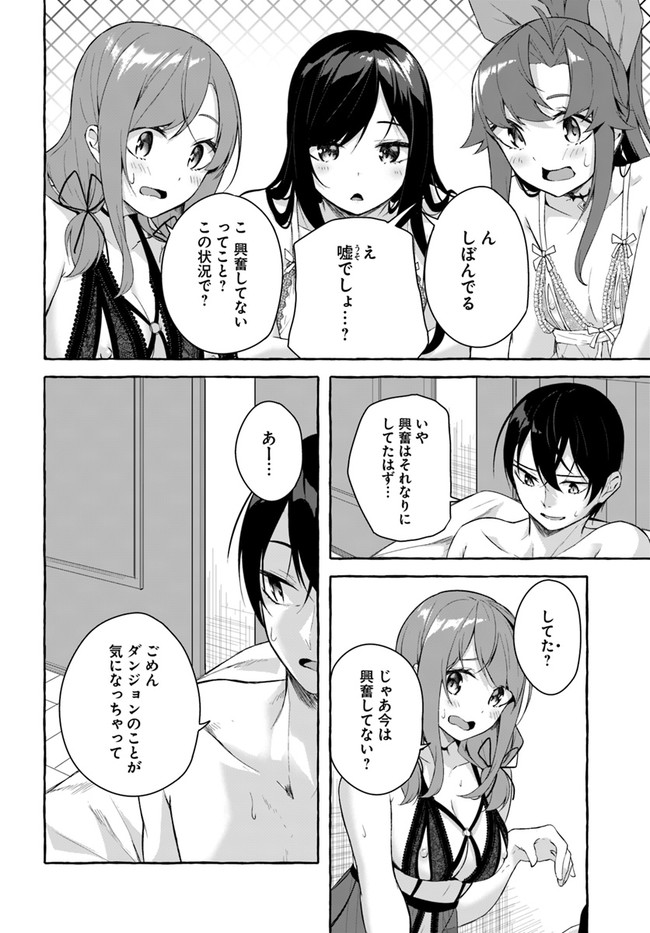 セックス＆ダンジョン! ! 第08巻 - Page 62