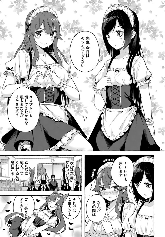 セックス&ダンジョン! ! 第08巻 - Page 77