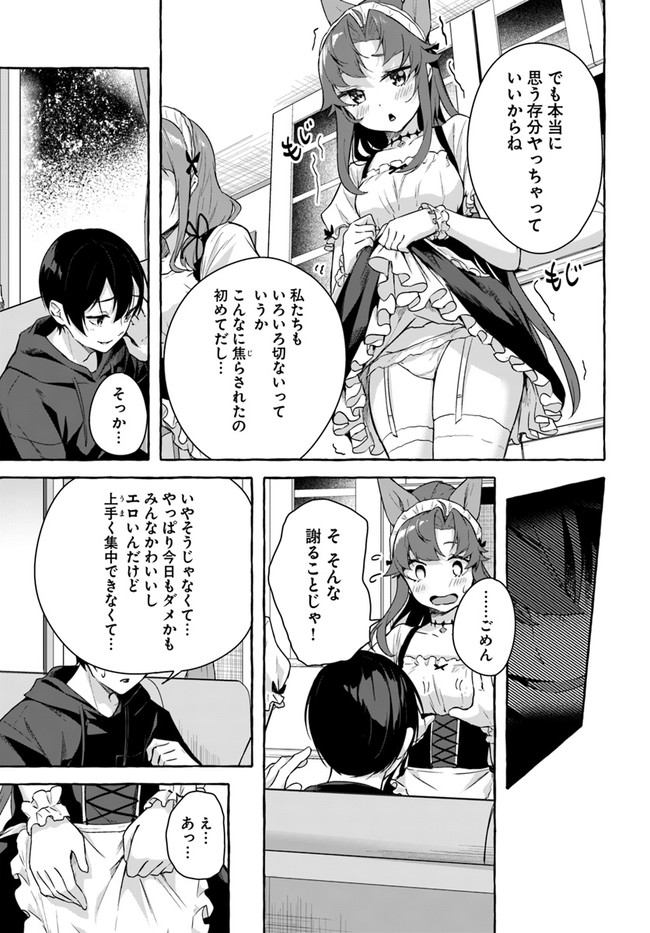 セックス＆ダンジョン! ! 第08巻 - Page 81