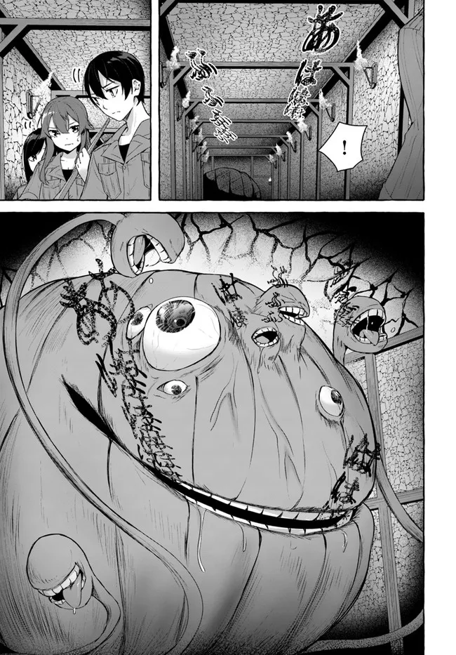 セックス＆ダンジョン! ! 第08巻 - Page 91