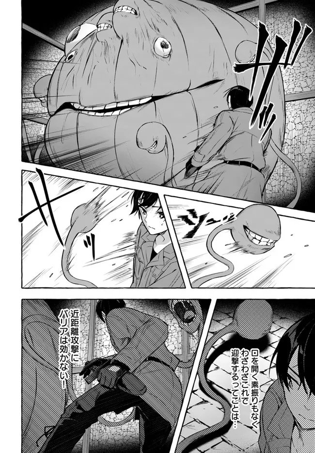 セックス＆ダンジョン! ! 第08巻 - Page 94