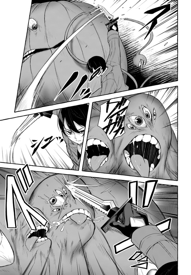 セックス＆ダンジョン! ! 第08巻 - Page 95