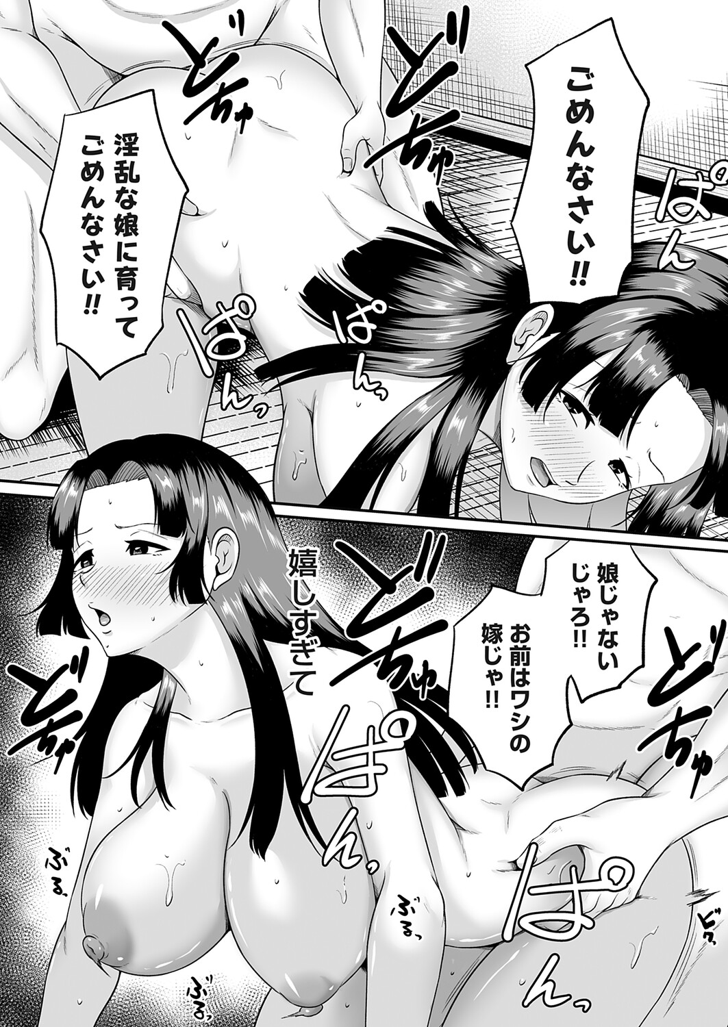 COMIC Magnum Vol.202 - Page 18