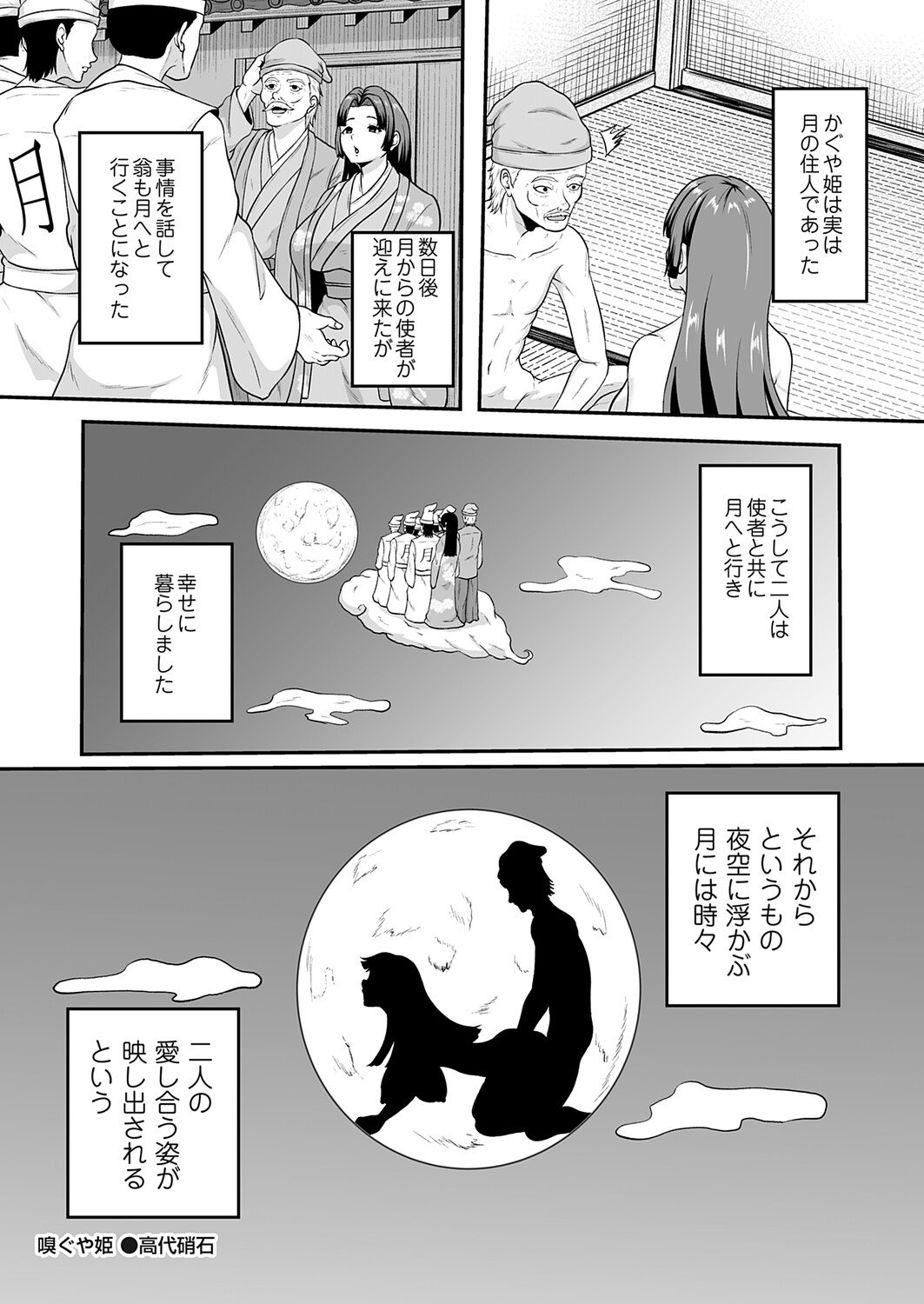 COMIC Magnum Vol.202 - Page 21