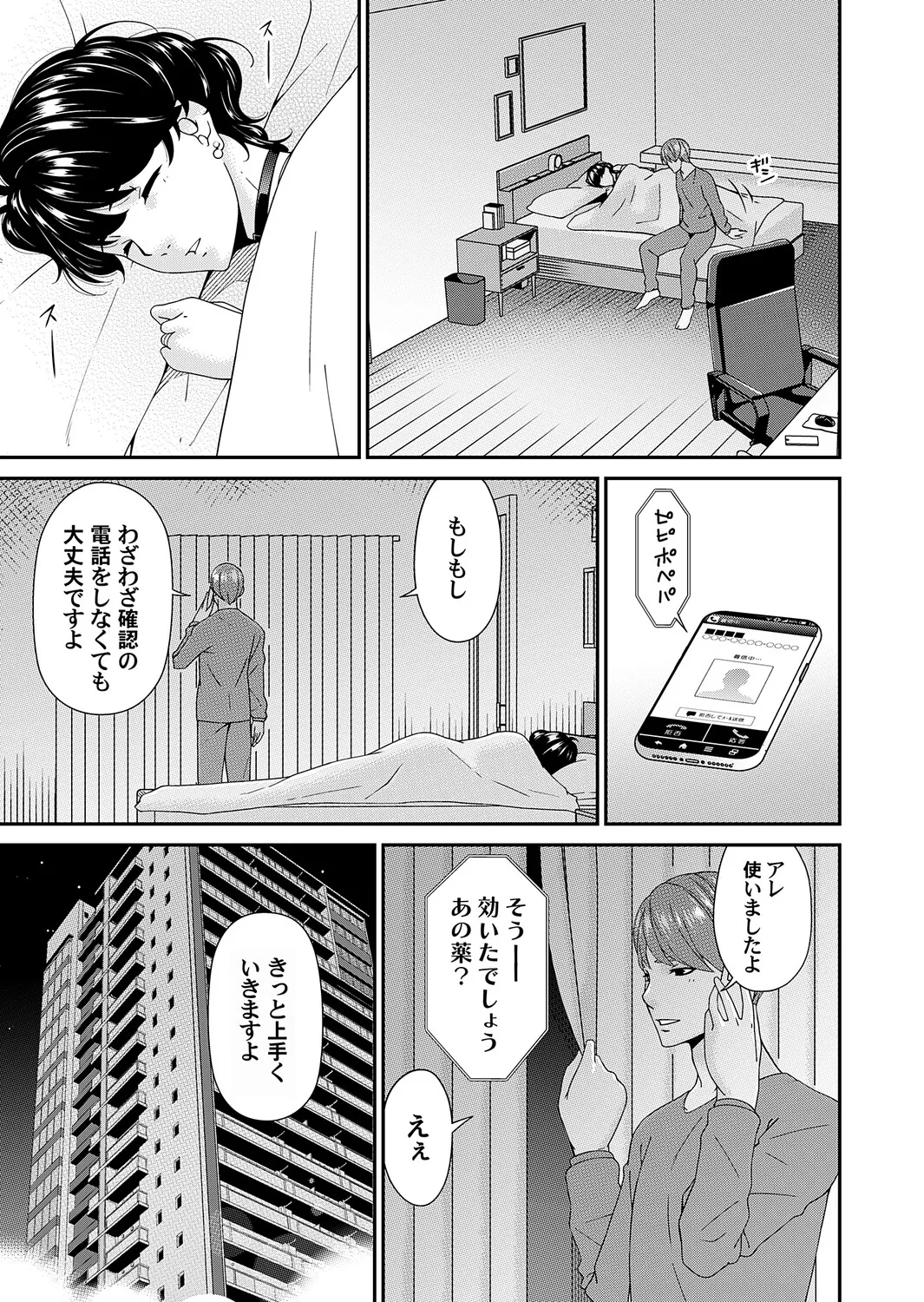 COMIC Magnum Vol.202 - Page 38
