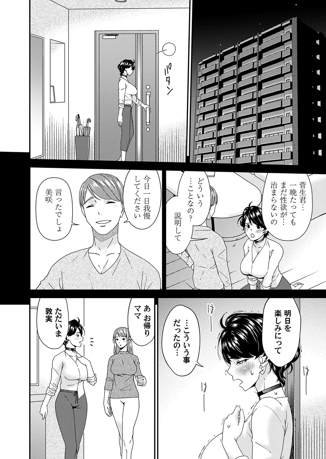 COMIC Magnum Vol.202 - Page 39