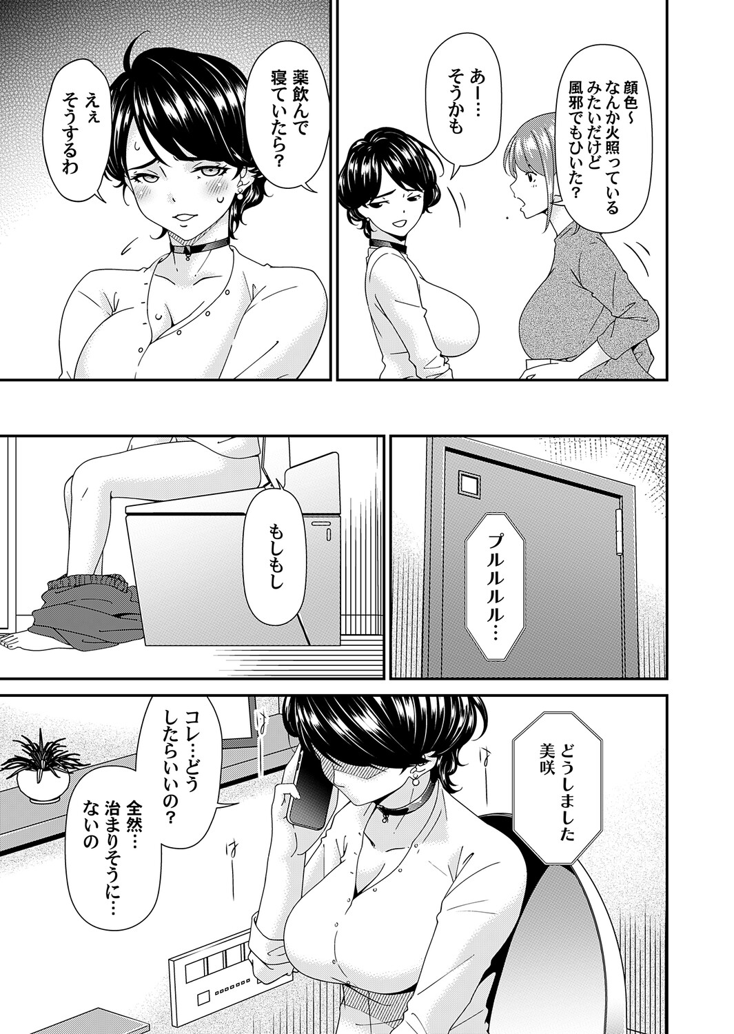 COMIC Magnum Vol.202 - Page 40