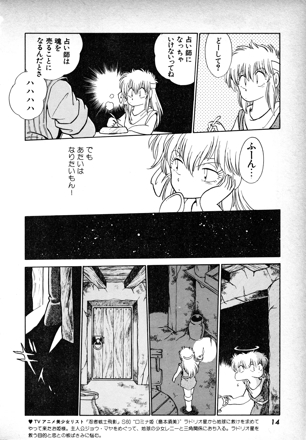 Fairy Dust - Page 13