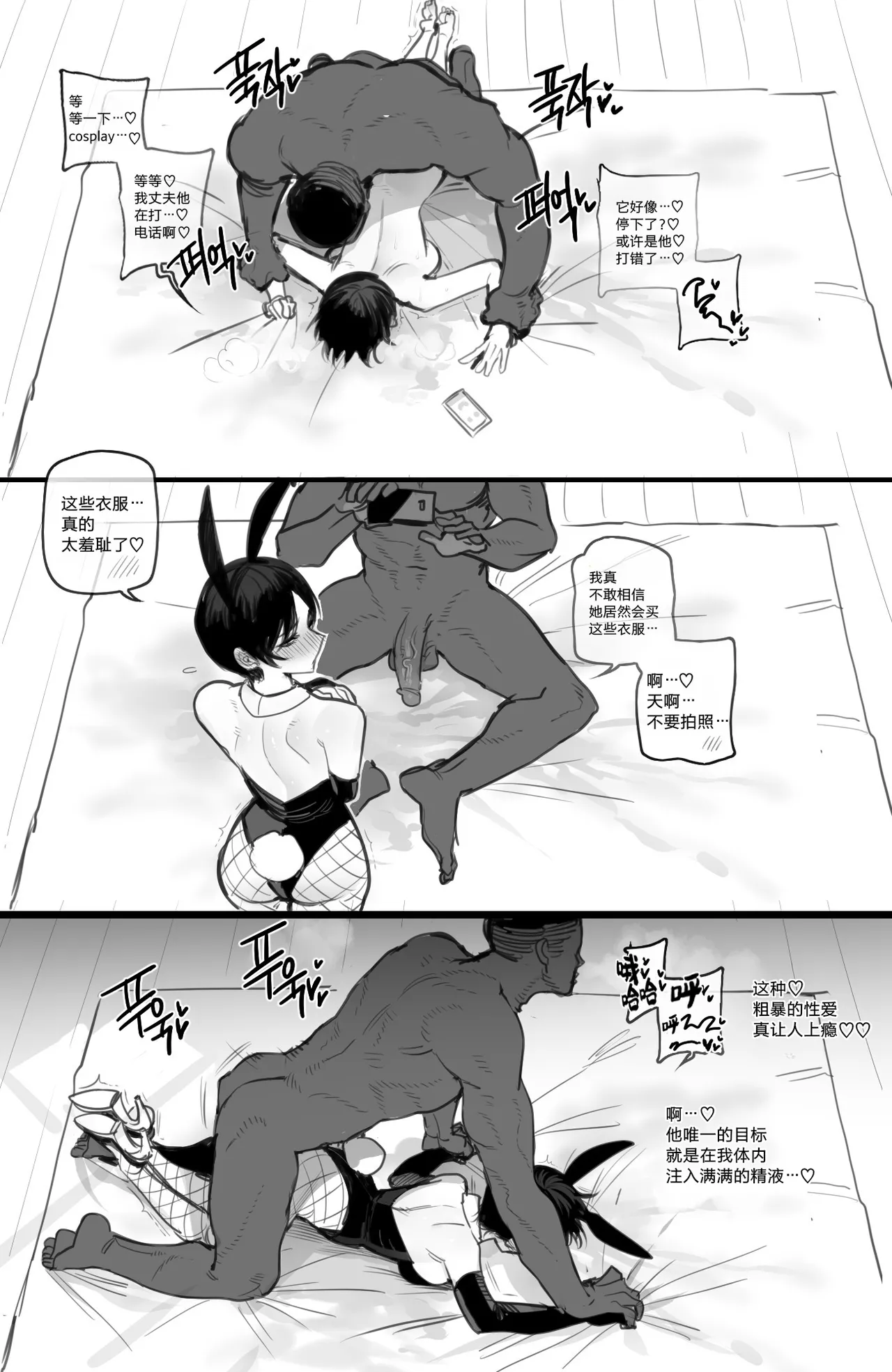 exchange student FULL+BONUS - Page 107