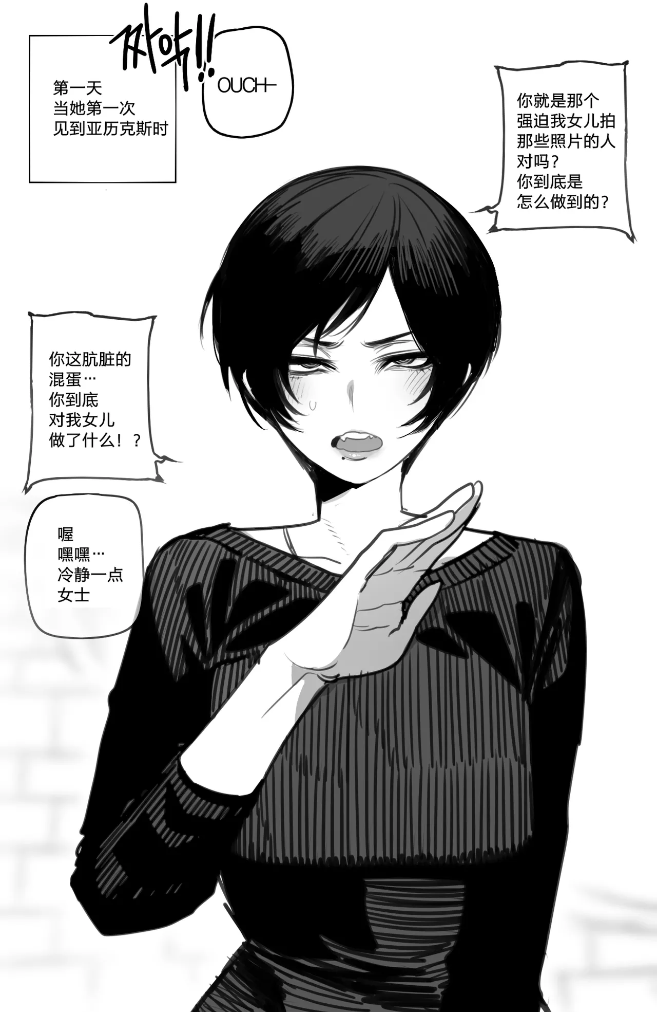 exchange student FULL+BONUS - Page 117