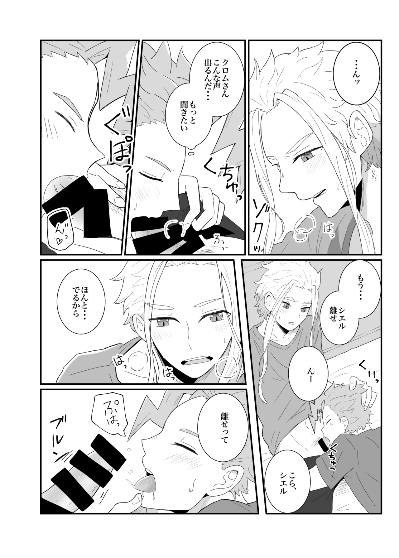 涙の分だけ溢れる愛を - Page 13
